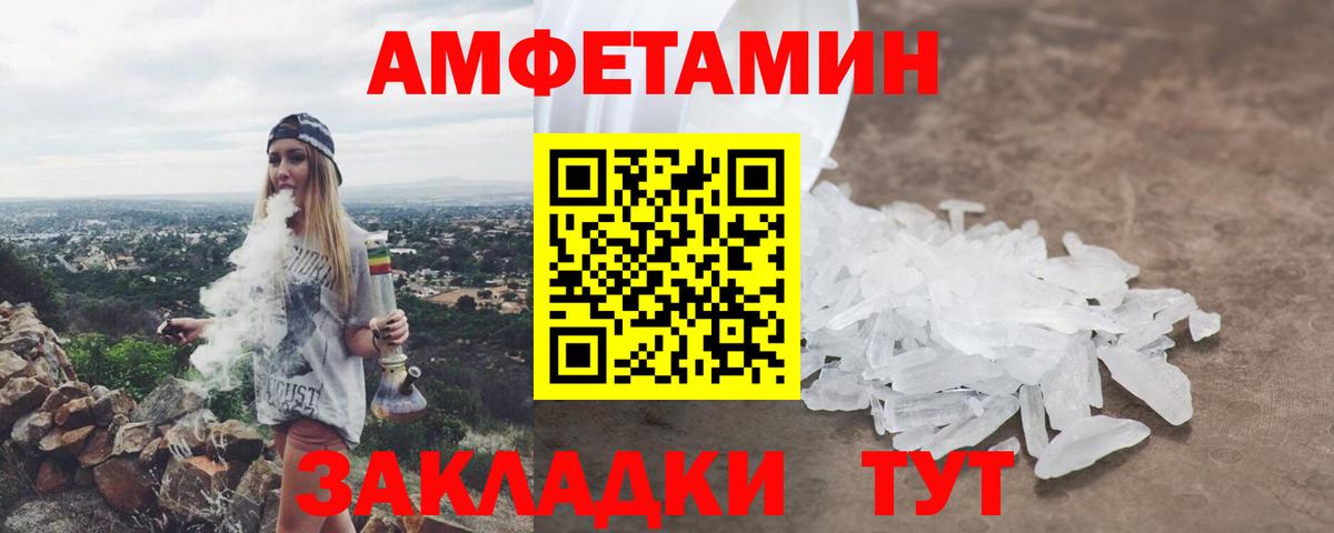 АМФ  Вход с VPN  omg онион  АМФЕТАМИН 97%  Красноармейск 