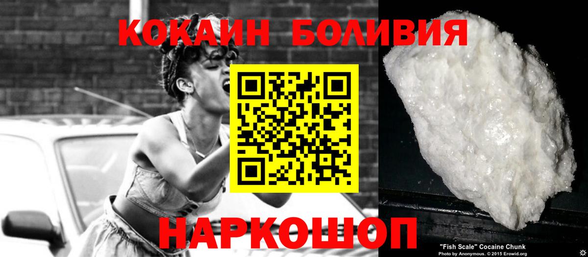 Кокаин Колумбийский Красноармейск