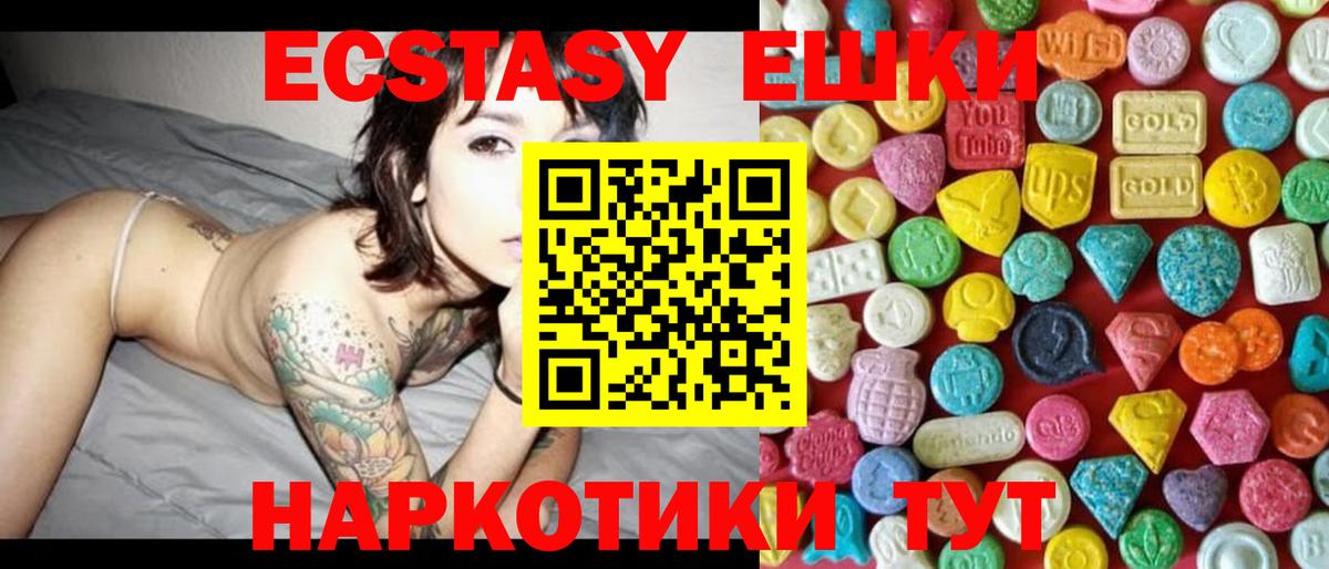 Ecstasy XTC Красноармейск