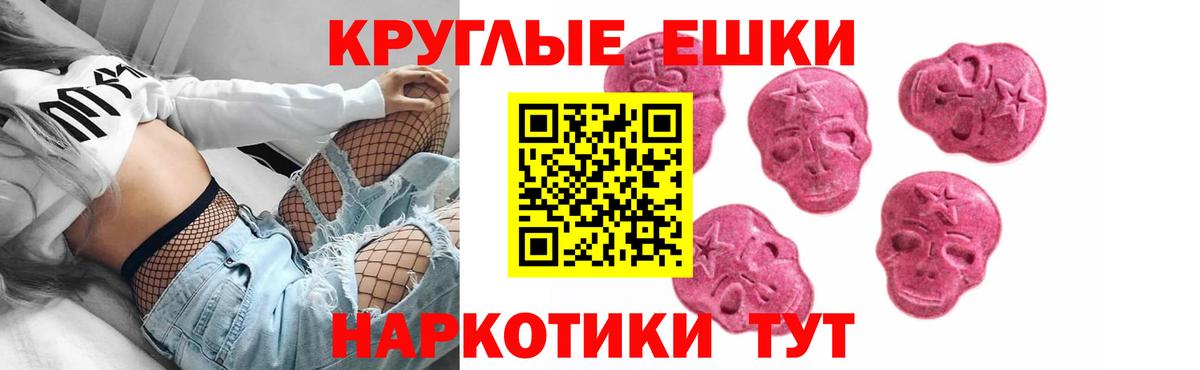 Экстази Philipp Plein  Ecstasy  Красноармейск  Вход с VPN  Экстази MDMA 