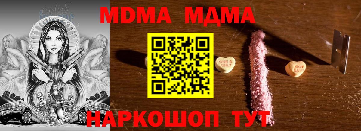 МДМА Molly  МДМА  Красноармейск  Вход с VPN 