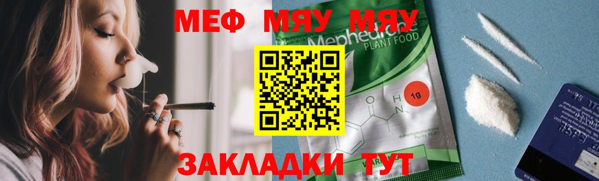 Мефедрон Красноармейск