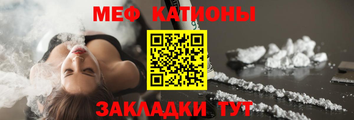 Мефедрон  МЕФ кристаллы  Вход с VPN  Меф  Красноармейск  Меф кристаллы 