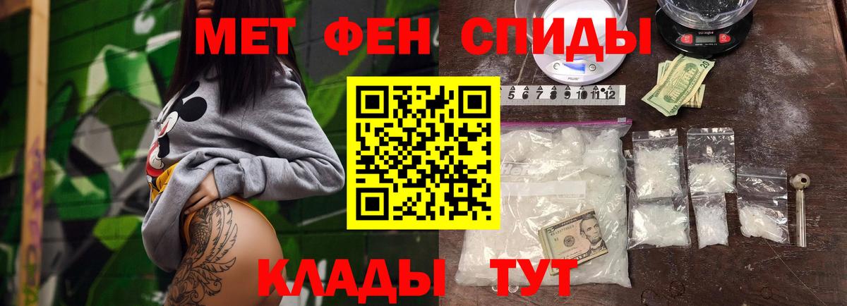 Красноармейск  МЕТАМФЕТАМИН кристалл  Вход с VPN 