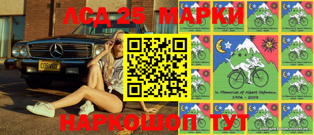 Марки 25I-NBOMe 1,5мг  Вход с VPN  Марки 25I-NBOMe 1,5мг  Красноармейск 