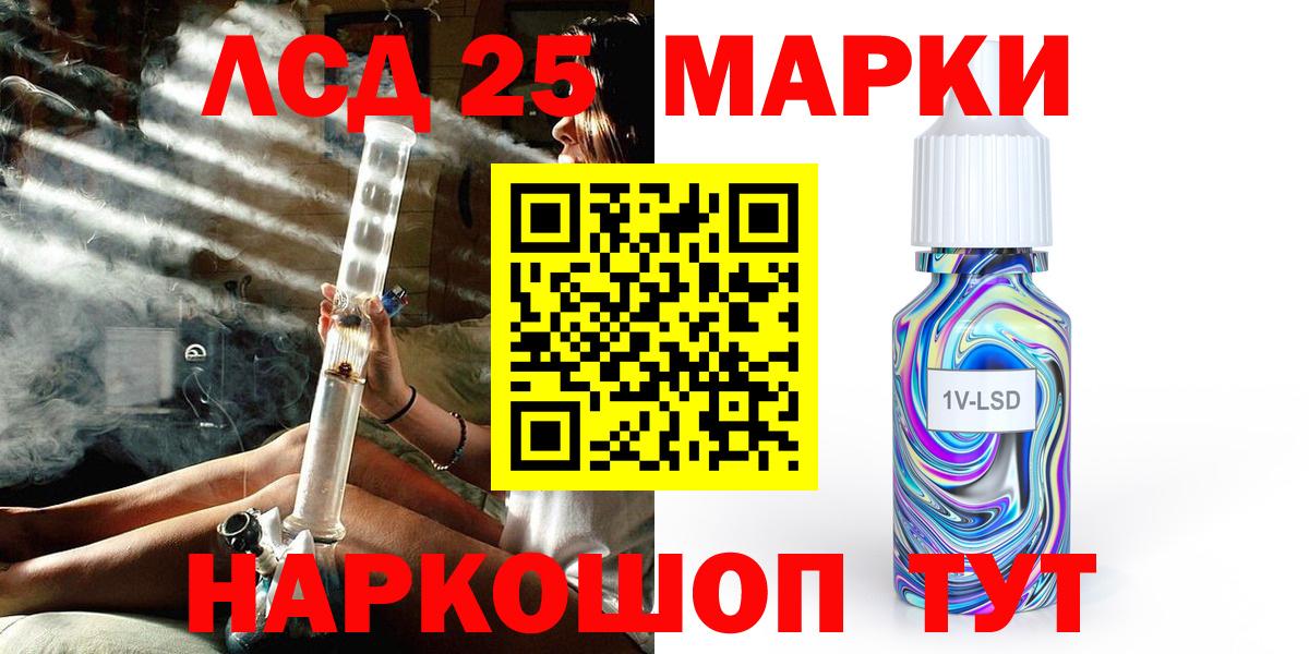 Наркотические марки 1,8мг Красноармейск